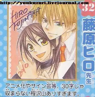 Kaichou Wa Maid-sama! Chapter 52 37